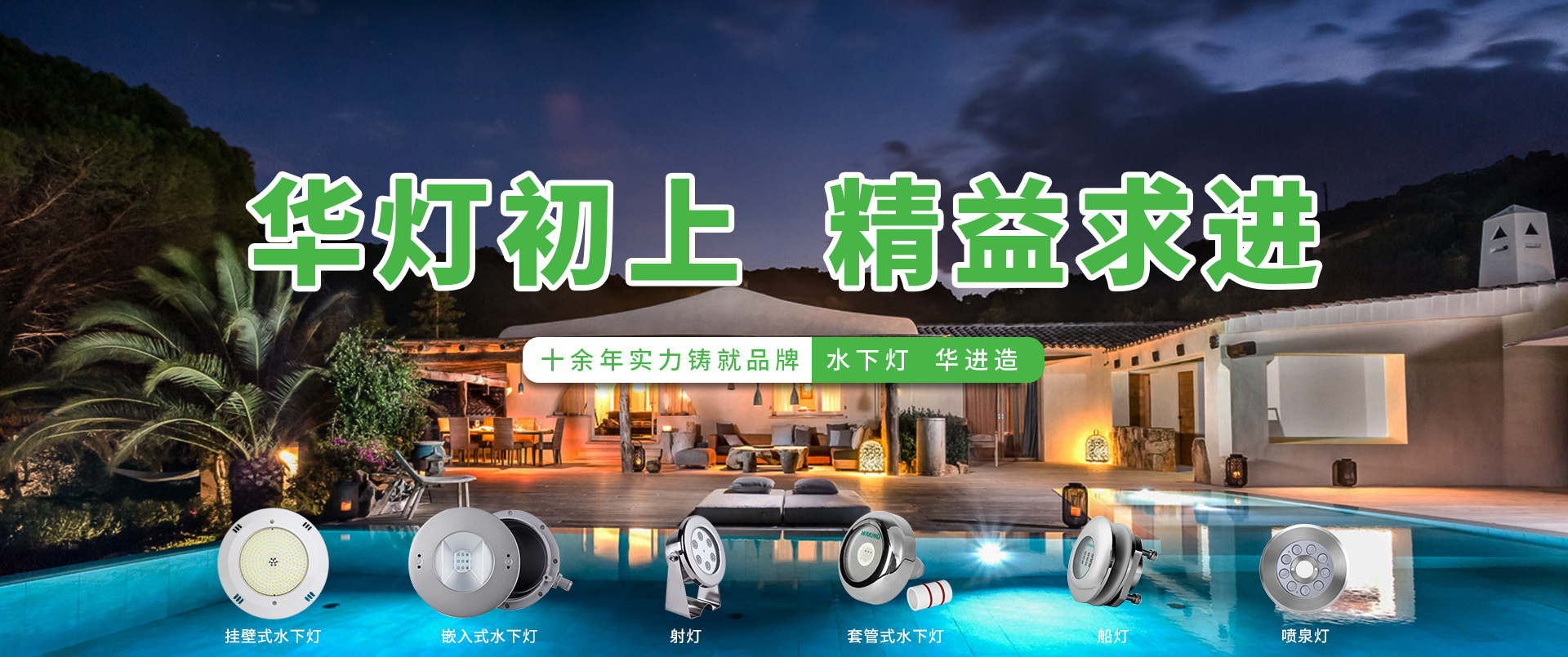 挂壁式LED水下灯
