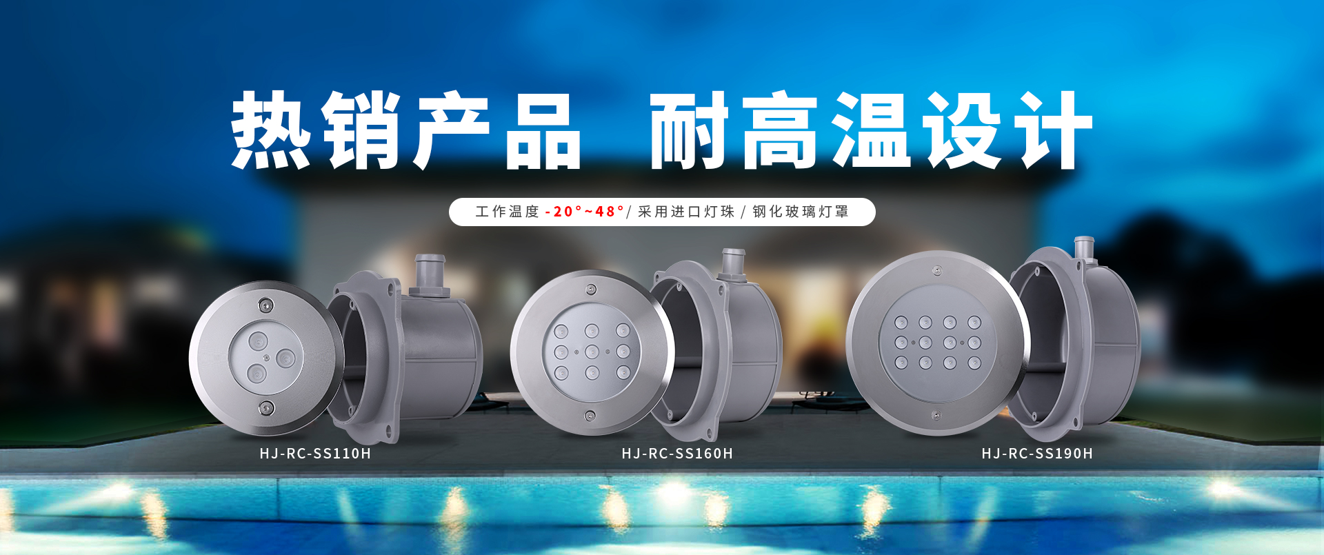 广州华进泳池灯具有限公司