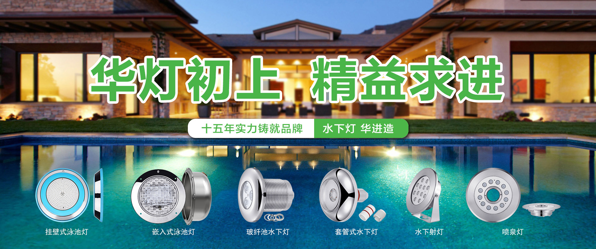 LED水下灯泳池灯厂家