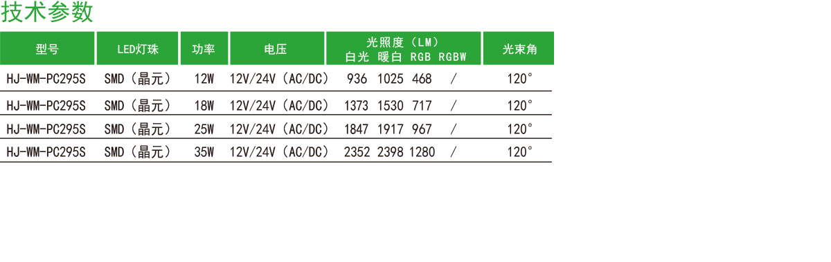 HJ-WM-PC295S