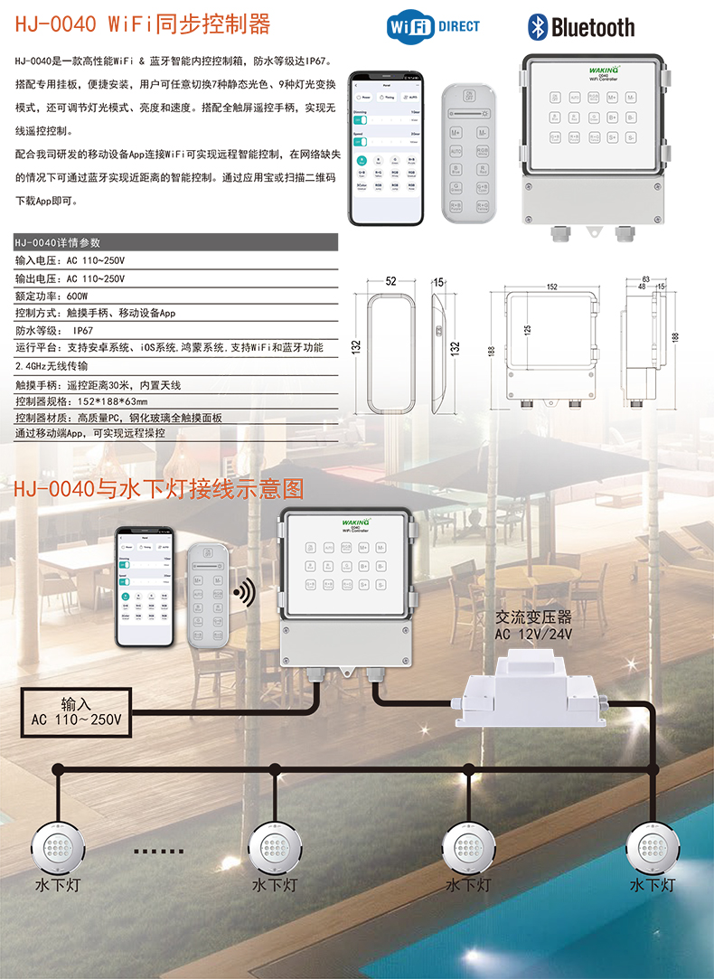 HJ-0040开关同步控制器