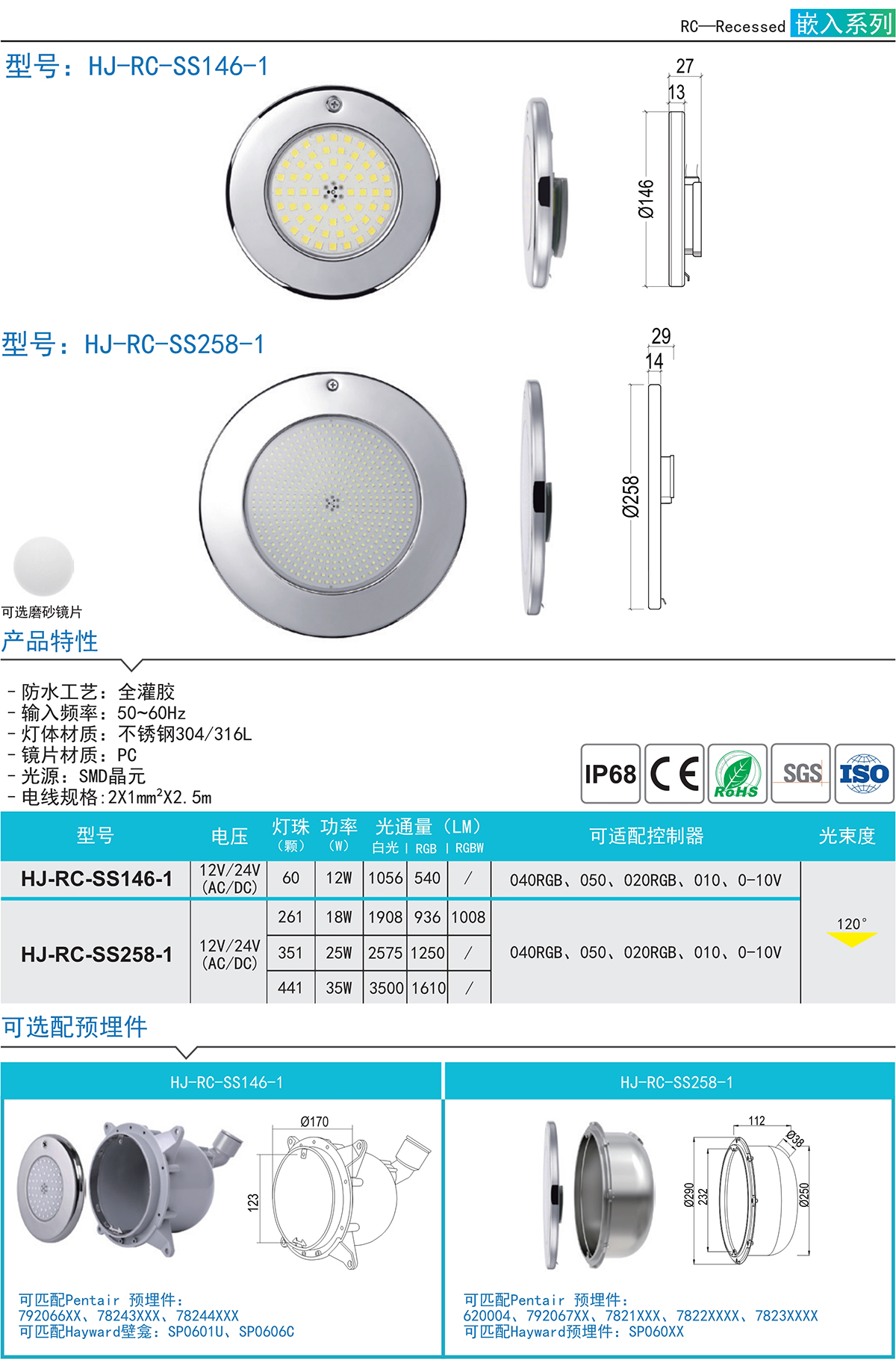 游泳池灯水底灯定做AC/DC水下灯