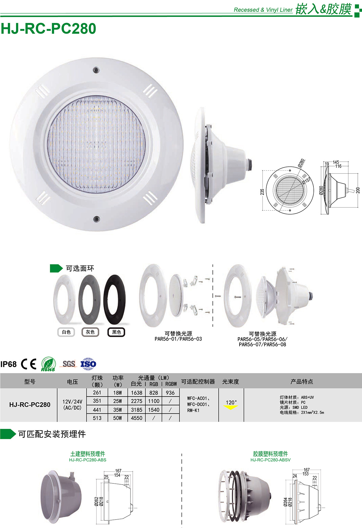 水底游泳池氛围灯参数 水底游泳池氛围灯参数