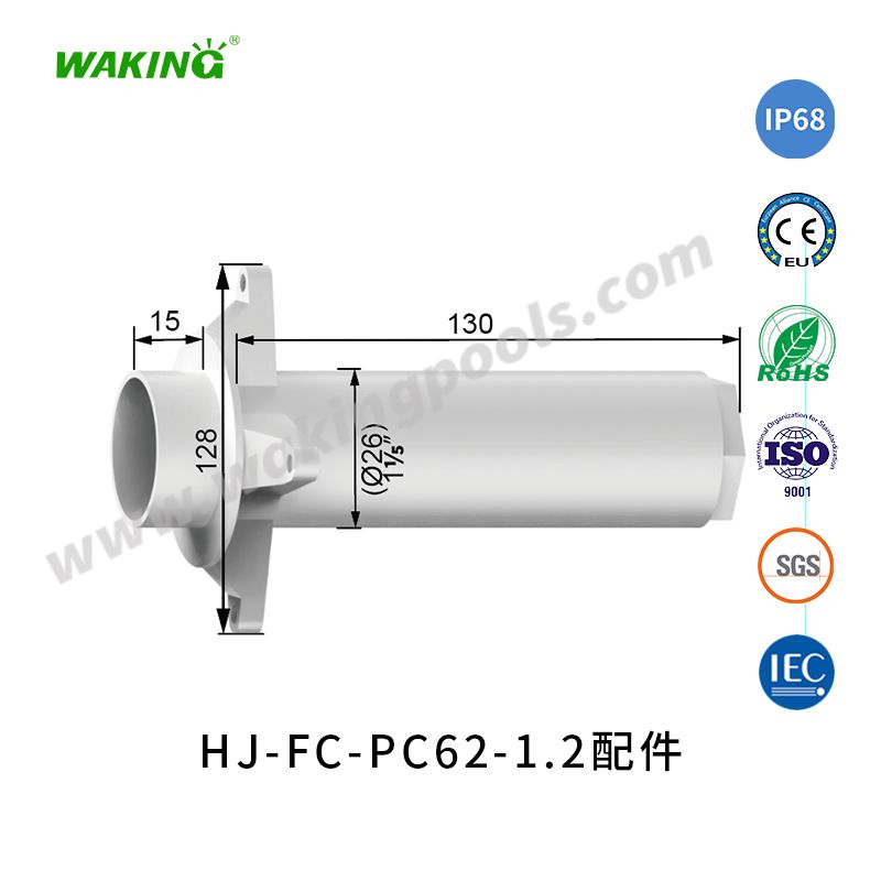 HJ-FG-PC62-1.2/HJ-FC-PC62-1.2 套管嵌入式小泳池灯