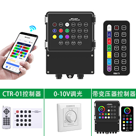 水下灯光控制器