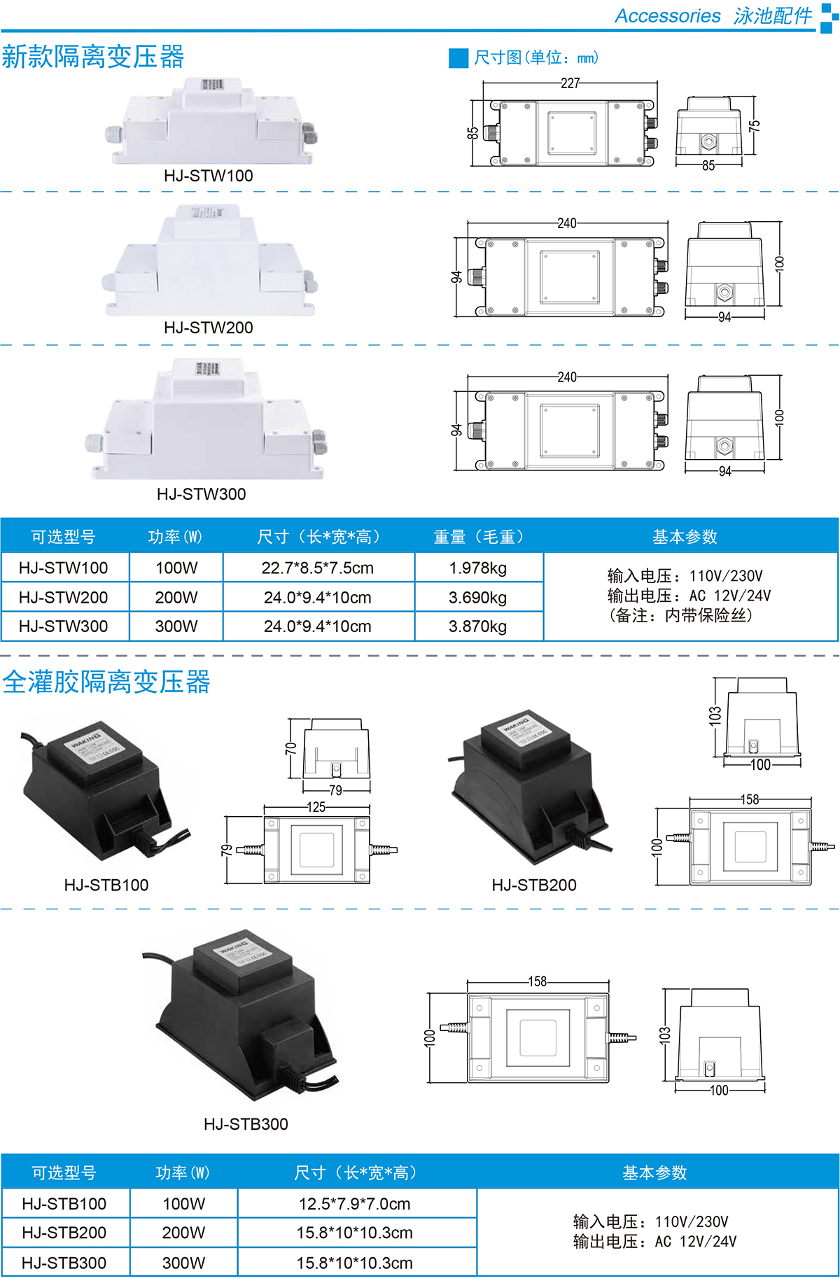IP67新款泳池水下灯光变压器220V转1224V水底灯隔离电源变压器