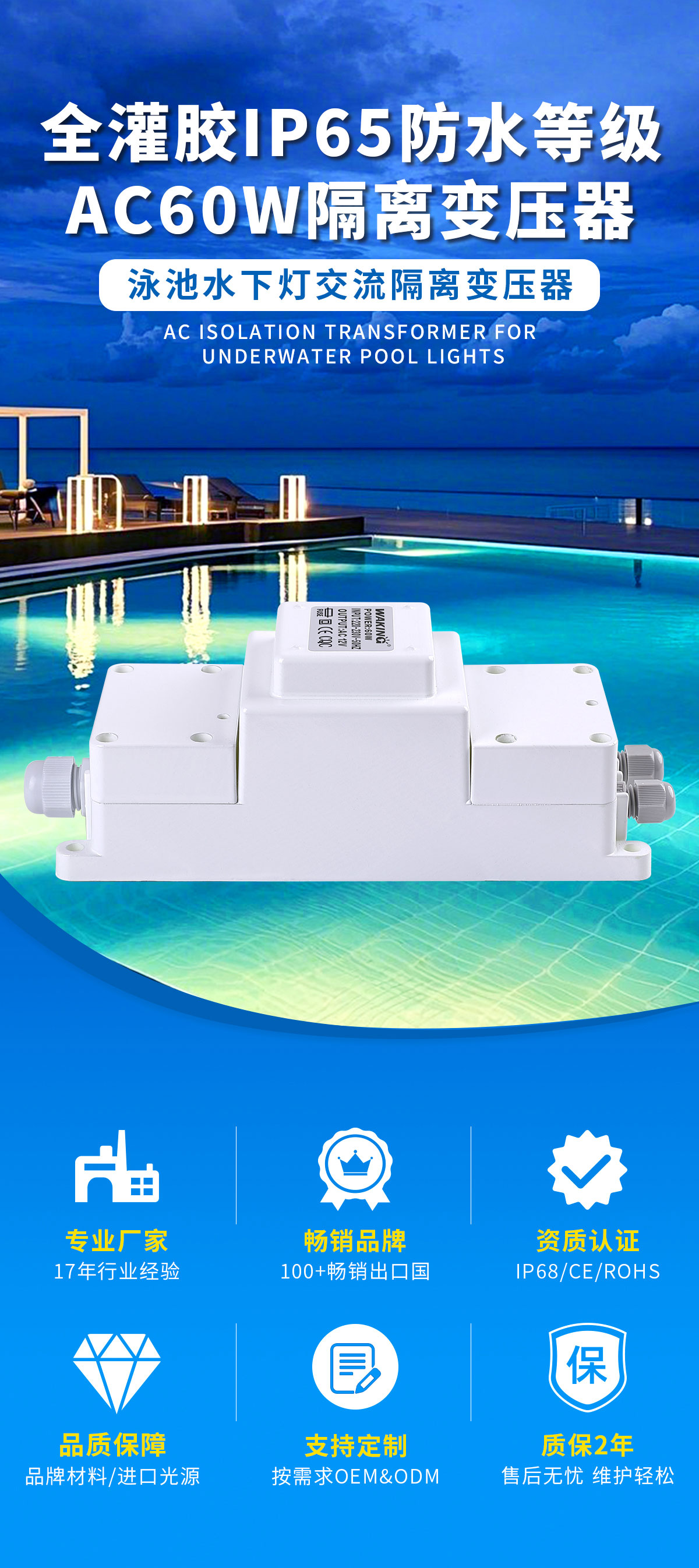 IP67新款泳池水下灯光变压器220V转1224V水底灯隔离电源变压器