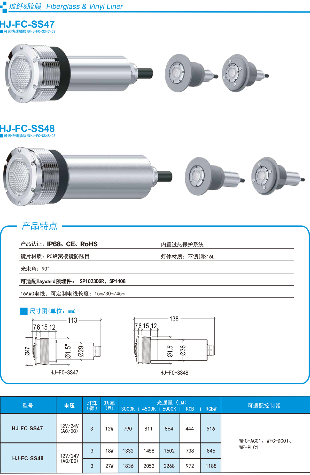 不锈钢316L冷白玻纤泳池灯适配北美预埋件可定做15M/30M/45M电线