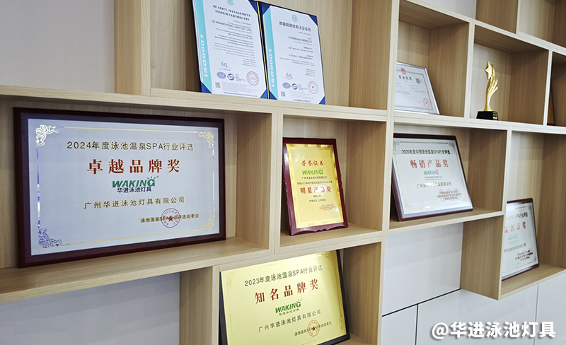 泳池温泉SPA行业年会华进荣获“卓越品牌奖”