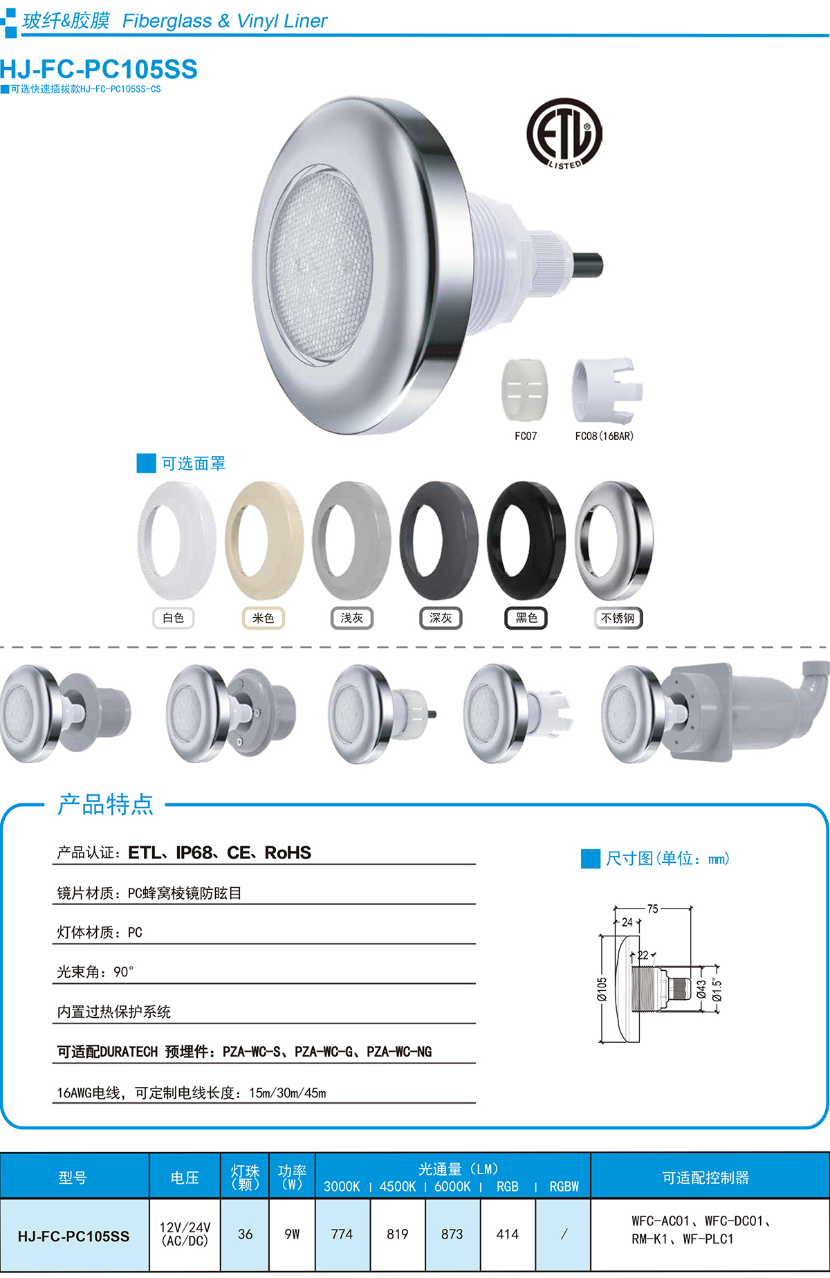 澳洲水池灯12—24v低压壁灯游泳池设备水下灯ETL认证90°假山灯