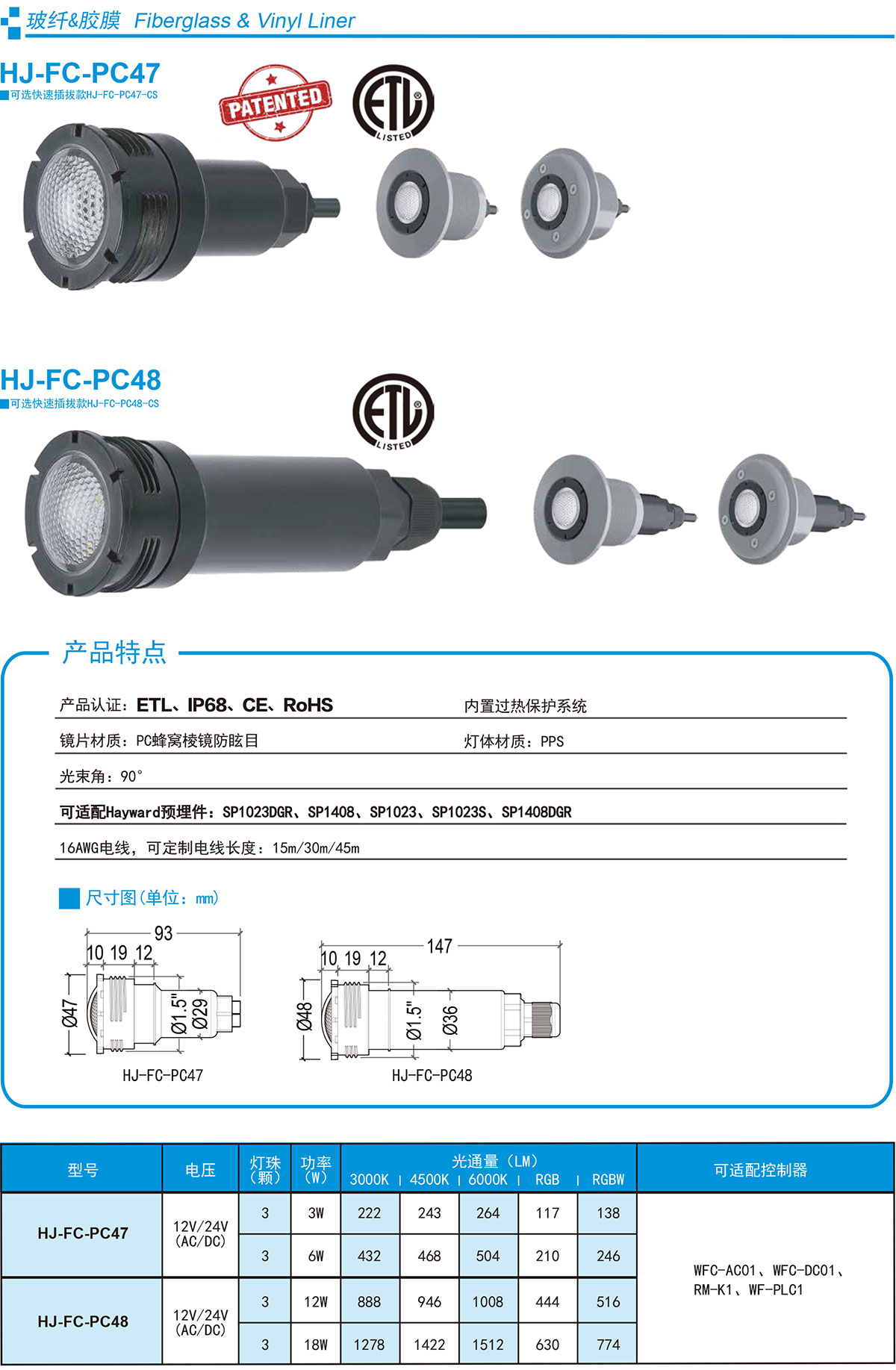 四线RGBW玻纤泳池灯遥控新款mini防水灯小型12V低压灯美规水底灯