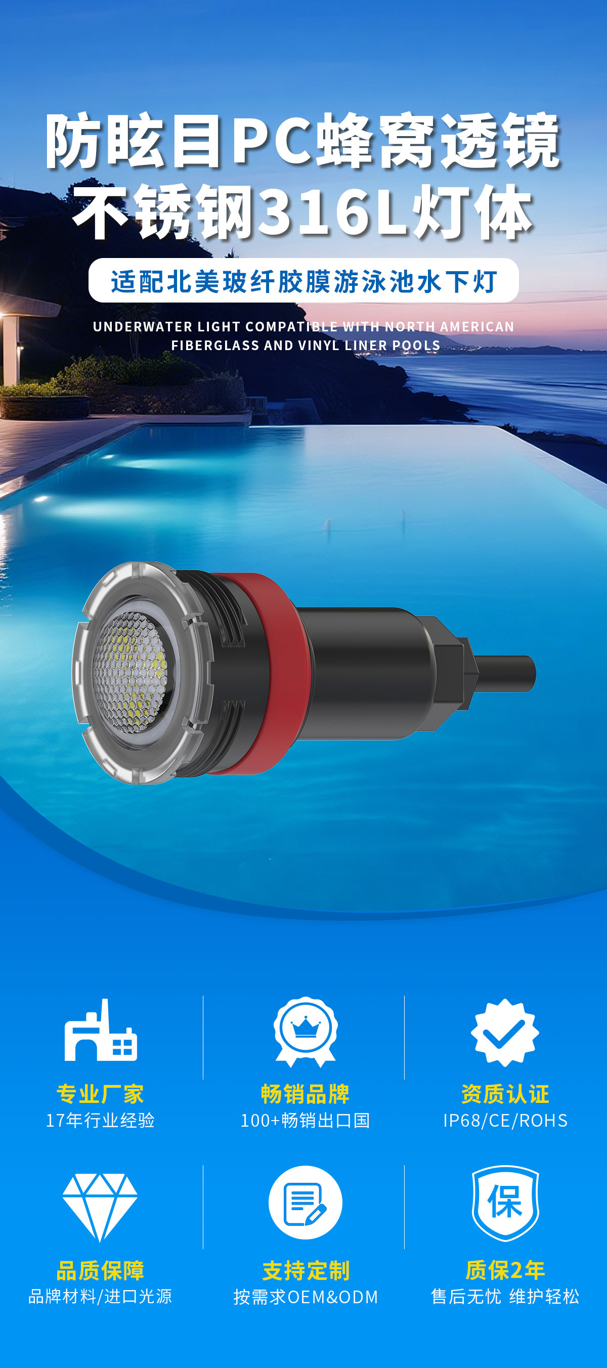 四线RGBW玻纤泳池灯遥控新款mini防水灯小型12V低压灯美规水底灯